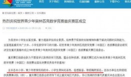 重庆小学爆料案件最新情况,真相逐步浮出水面